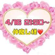 ヒメ日記 2026/04/17 13:27 投稿 りん 岐阜岐南各務原ちゃんこ