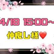 ヒメ日記 2026/04/21 13:27 投稿 りん 岐阜岐南各務原ちゃんこ