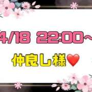 ヒメ日記 2026/04/21 13:37 投稿 りん 岐阜岐南各務原ちゃんこ
