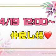 ヒメ日記 2026/04/22 09:07 投稿 りん 岐阜岐南各務原ちゃんこ