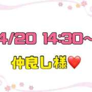 ヒメ日記 2026/04/23 10:47 投稿 りん 岐阜岐南各務原ちゃんこ