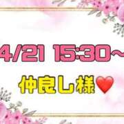 ヒメ日記 2026/04/24 13:32 投稿 りん 岐阜岐南各務原ちゃんこ