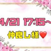 ヒメ日記 2026/04/24 13:37 投稿 りん 岐阜岐南各務原ちゃんこ