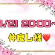 ヒメ日記 2026/04/24 13:57 投稿 りん 岐阜岐南各務原ちゃんこ