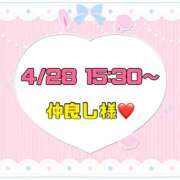 ヒメ日記 2026/04/29 13:57 投稿 りん 岐阜岐南各務原ちゃんこ