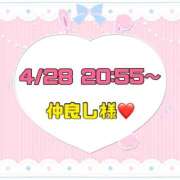 ヒメ日記 2026/04/29 14:07 投稿 りん 岐阜岐南各務原ちゃんこ