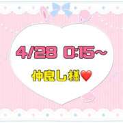 ヒメ日記 2026/04/29 14:47 投稿 りん 岐阜岐南各務原ちゃんこ