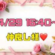 ヒメ日記 2026/04/30 16:17 投稿 りん 岐阜岐南各務原ちゃんこ
