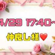 ヒメ日記 2026/04/30 16:32 投稿 りん 岐阜岐南各務原ちゃんこ