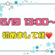 ヒメ日記 2026/05/20 13:17 投稿 りん 岐阜岐南各務原ちゃんこ