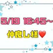 ヒメ日記 2026/05/20 13:26 投稿 りん 岐阜岐南各務原ちゃんこ