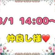 ヒメ日記 2026/08/02 13:08 投稿 りん 岐阜岐南各務原ちゃんこ