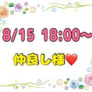 ヒメ日記 2026/08/16 14:47 投稿 りん 岐阜岐南各務原ちゃんこ