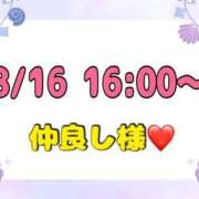 ヒメ日記 2026/08/19 09:17 投稿 りん 岐阜岐南各務原ちゃんこ