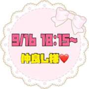 ヒメ日記 2026/09/17 15:07 投稿 りん 岐阜岐南各務原ちゃんこ