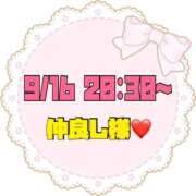 ヒメ日記 2026/09/17 15:27 投稿 りん 岐阜岐南各務原ちゃんこ