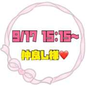 ヒメ日記 2026/09/18 14:27 投稿 りん 岐阜岐南各務原ちゃんこ