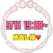 ヒメ日記 2026/09/19 14:07 投稿 りん 岐阜岐南各務原ちゃんこ