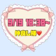 ヒメ日記 2026/09/20 14:37 投稿 りん 岐阜岐南各務原ちゃんこ