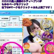 ヒメ日記 2025/11/24 07:01 投稿 もゆ エロエロ星人 豊橋店