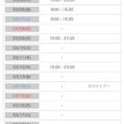 ヒメ日記 2026/02/28 13:33 投稿 みさ 松戸角海老岩瀬店