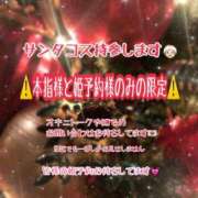 ヒメ日記 2023/12/01 08:02 投稿 しゅうか 秋葉原コスプレ学園in西川口