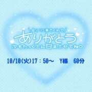 ヒメ日記 2023/10/11 15:00 投稿 小笠原 BBW横浜店