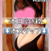 ヒメ日記 2025/08/04 10:52 投稿 はるか Polaris（ポラリス）