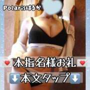 ヒメ日記 2025/08/08 10:02 投稿 はるか Polaris（ポラリス）