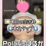 ヒメ日記 2025/08/15 14:52 投稿 はるか Polaris（ポラリス）