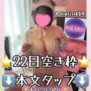 ヒメ日記 2025/08/20 06:02 投稿 はるか Polaris（ポラリス）