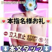 ヒメ日記 2025/08/23 11:02 投稿 はるか Polaris（ポラリス）