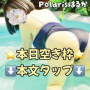 ヒメ日記 2025/08/25 14:52 投稿 はるか Polaris（ポラリス）