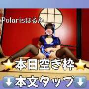ヒメ日記 2025/08/26 08:42 投稿 はるか Polaris（ポラリス）