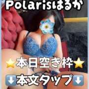 ヒメ日記 2025/08/30 12:42 投稿 はるか Polaris（ポラリス）