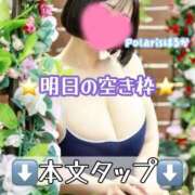 ヒメ日記 2025/09/07 18:02 投稿 はるか Polaris（ポラリス）