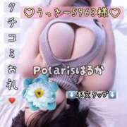 ヒメ日記 2025/09/25 10:02 投稿 はるか Polaris（ポラリス）