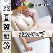 ヒメ日記 2025/09/28 08:22 投稿 はるか Polaris（ポラリス）