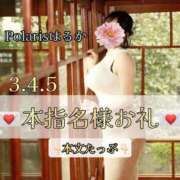 ヒメ日記 2025/10/07 12:22 投稿 はるか Polaris（ポラリス）