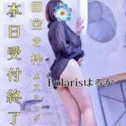 ヒメ日記 2025/10/08 14:42 投稿 はるか Polaris（ポラリス）