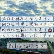 ヒメ日記 2025/10/23 14:52 投稿 はるか Polaris（ポラリス）