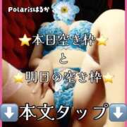 ヒメ日記 2025/10/25 12:42 投稿 はるか Polaris（ポラリス）