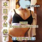 ヒメ日記 2025/10/30 14:32 投稿 はるか Polaris（ポラリス）