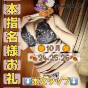 ヒメ日記 2025/11/08 11:42 投稿 はるか Polaris（ポラリス）