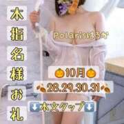 ヒメ日記 2025/11/08 12:42 投稿 はるか Polaris（ポラリス）