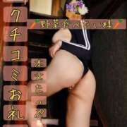 ヒメ日記 2025/11/12 12:22 投稿 はるか Polaris（ポラリス）