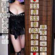 ヒメ日記 2025/11/18 07:42 投稿 はるか Polaris（ポラリス）