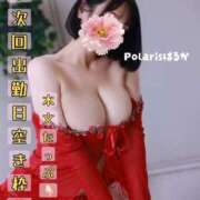 ヒメ日記 2025/11/20 08:42 投稿 はるか Polaris（ポラリス）