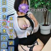 ヒメ日記 2025/11/24 08:02 投稿 はるか Polaris（ポラリス）
