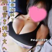ヒメ日記 2025/11/25 09:32 投稿 はるか Polaris（ポラリス）